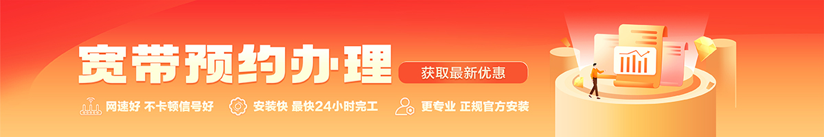 得荣宽带在线办理入口
